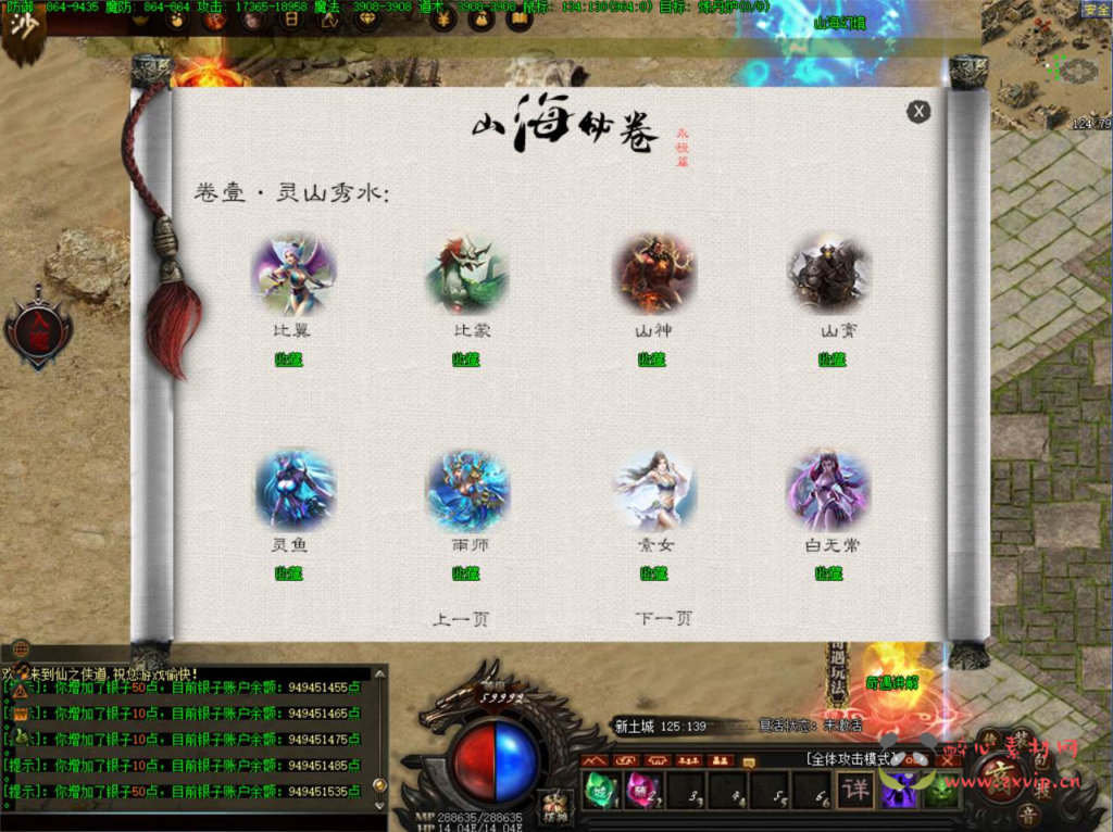 图片[12]|D-151  翎风引擎【翎风引擎传奇之仙之侠道】+Win服务端源码+视频架设教程+完整配套补丁网站+配套全套登入器|醉心素材|手游源码|端游源码|资源教程|工具分享|免费源码