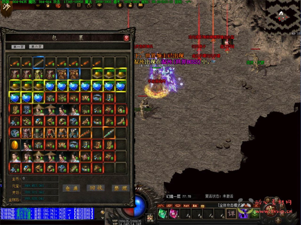 图片[13]|D-151  翎风引擎【翎风引擎传奇之仙之侠道】+Win服务端源码+视频架设教程+完整配套补丁网站+配套全套登入器|醉心素材|手游源码|端游源码|资源教程|工具分享|免费源码