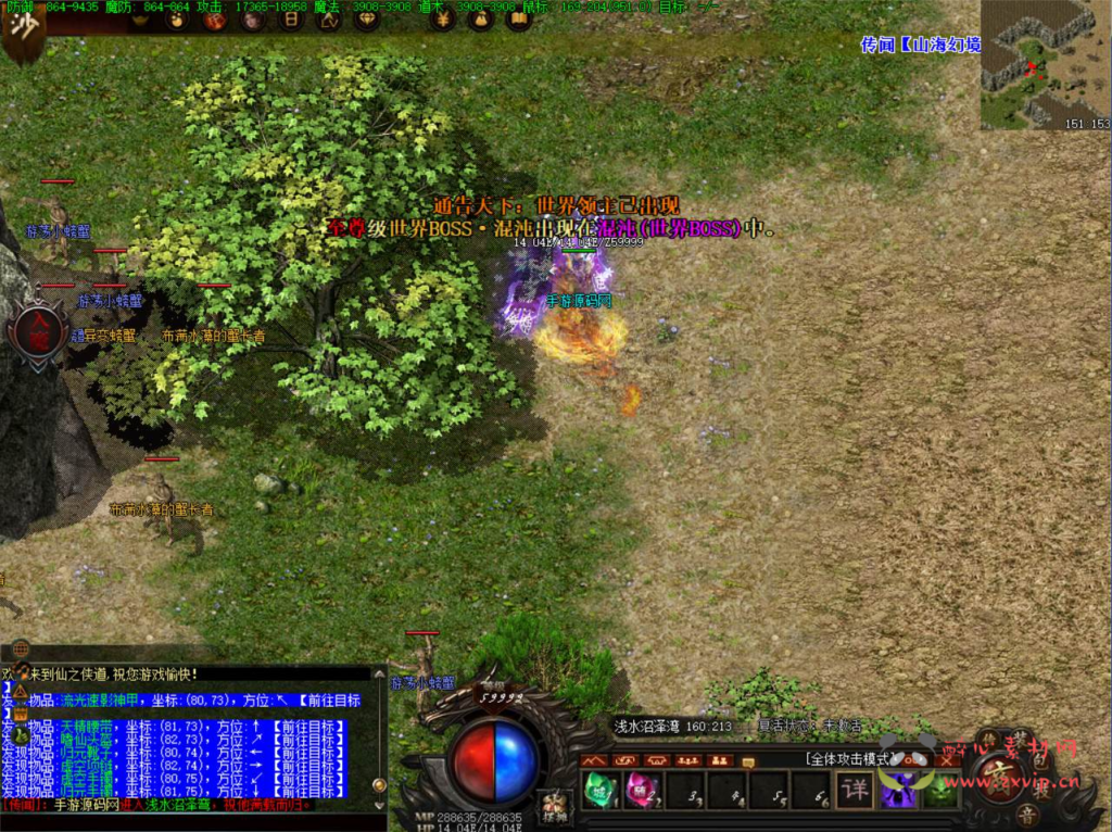 图片[14]|D-151  翎风引擎【翎风引擎传奇之仙之侠道】+Win服务端源码+视频架设教程+完整配套补丁网站+配套全套登入器|醉心素材|手游源码|端游源码|资源教程|工具分享|免费源码