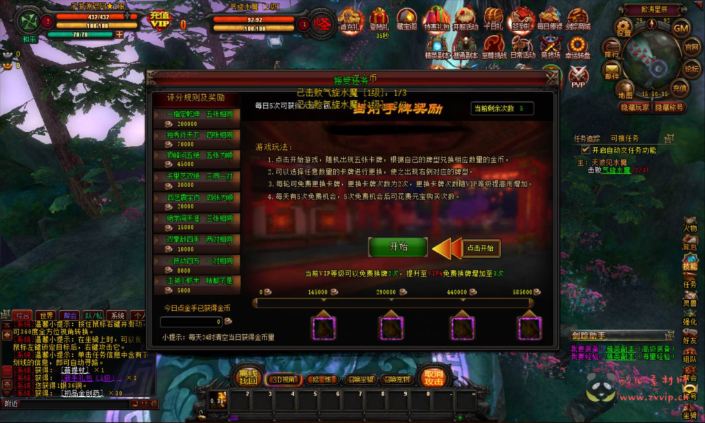 图片[5]|D-152 【剑踪3DⅢ】+Win服务端源码+视频架设教程+外网搭建+配套GM工具+开区合区工具+完整PC客户端|醉心素材|手游源码|端游源码|资源教程|工具分享|免费源码