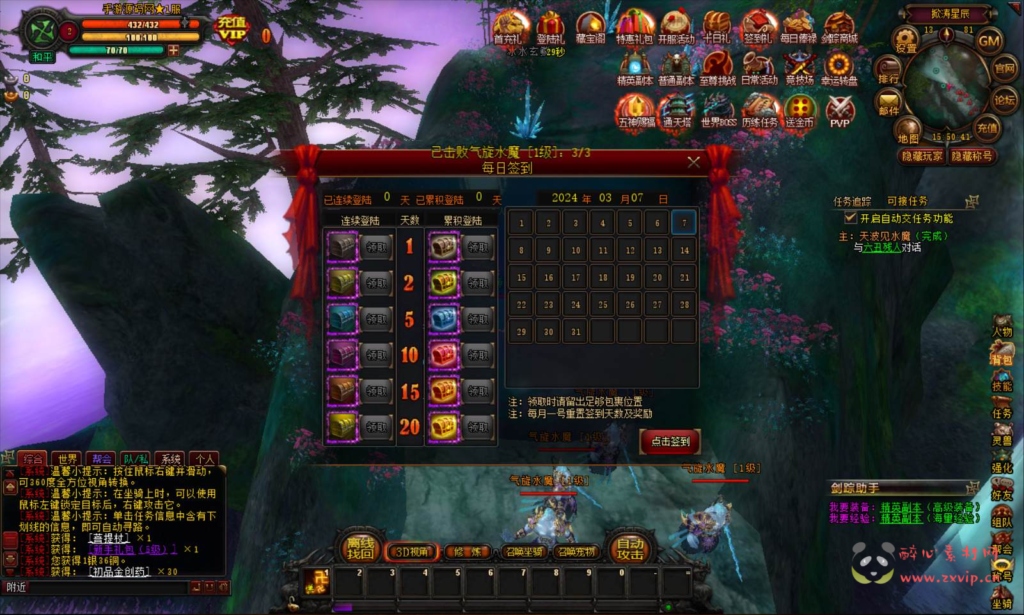 图片[7]|D-152 【剑踪3DⅢ】+Win服务端源码+视频架设教程+外网搭建+配套GM工具+开区合区工具+完整PC客户端|醉心素材|手游源码|端游源码|资源教程|工具分享|免费源码