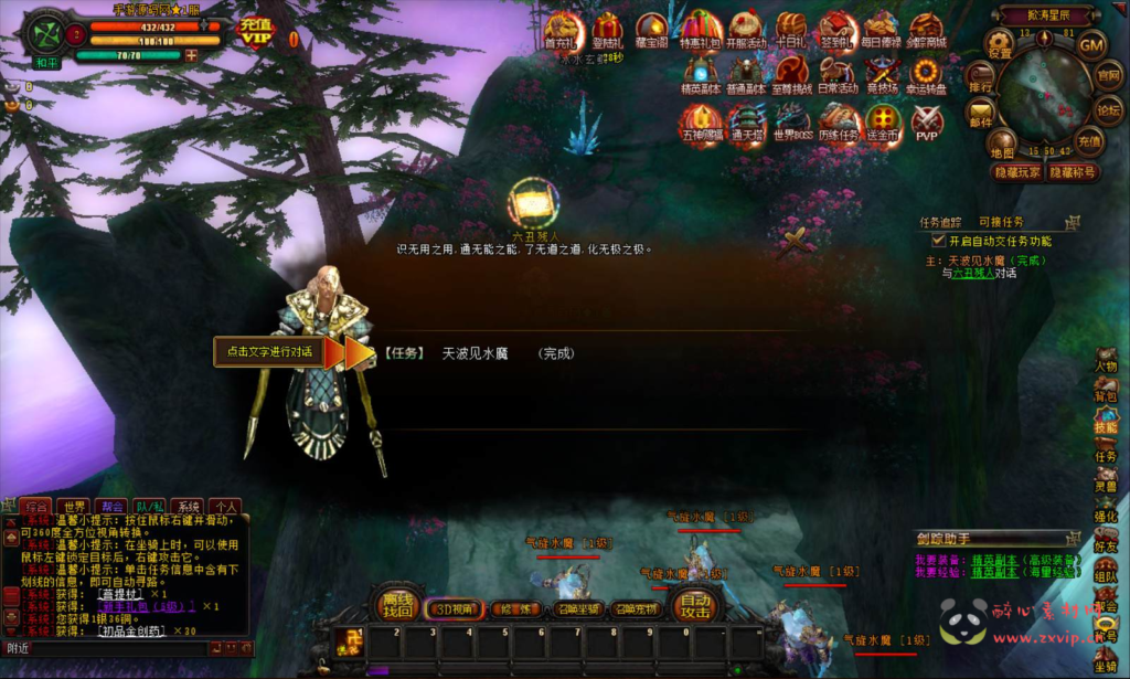 图片[8]|D-152 【剑踪3DⅢ】+Win服务端源码+视频架设教程+外网搭建+配套GM工具+开区合区工具+完整PC客户端|醉心素材|手游源码|端游源码|资源教程|工具分享|免费源码