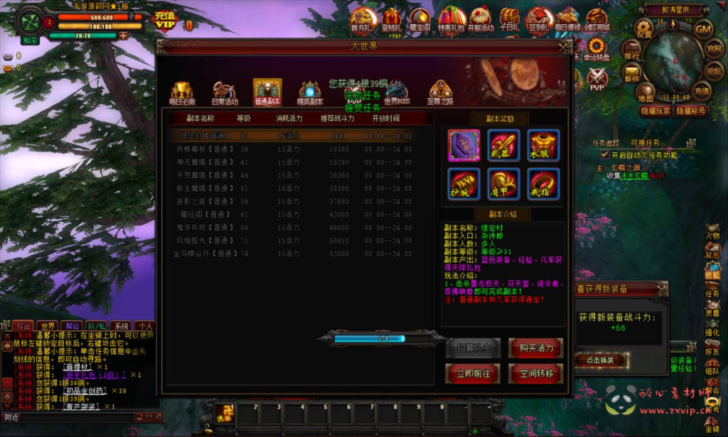 图片[9]|D-152 【剑踪3DⅢ】+Win服务端源码+视频架设教程+外网搭建+配套GM工具+开区合区工具+完整PC客户端|醉心素材|手游源码|端游源码|资源教程|工具分享|免费源码