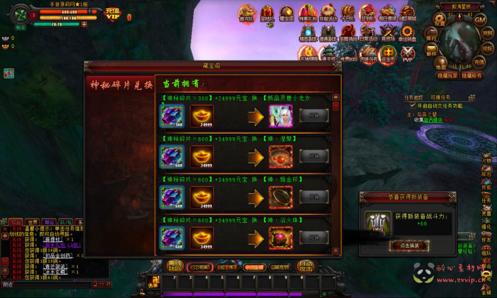 图片[10]|D-152 【剑踪3DⅢ】+Win服务端源码+视频架设教程+外网搭建+配套GM工具+开区合区工具+完整PC客户端|醉心素材|手游源码|端游源码|资源教程|工具分享|免费源码