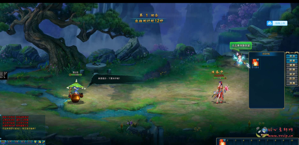 图片[5]|D-153  [页游]【梦幻修仙2】+Win服务端源码+视频架设教程|醉心素材|手游源码|端游源码|资源教程|工具分享|免费源码