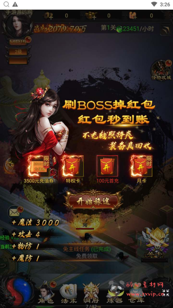 图片[2]|H-169 【雷霆传奇之三国雷霆修仙跨服版】+Linux服务端源码+视频架设教程+多功能GM授权物品后台|醉心素材|手游源码|端游源码|资源教程|工具分享|免费源码