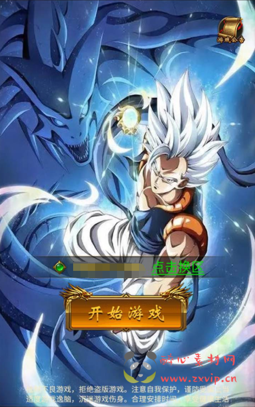 H-171 【雷霆传奇之神魔之魔改龙珠2.0】+Linux服务端源码+视频架设教程+多功能GM网页授权后台|醉心素材|手游源码|端游源码|资源教程|工具分享|免费源码