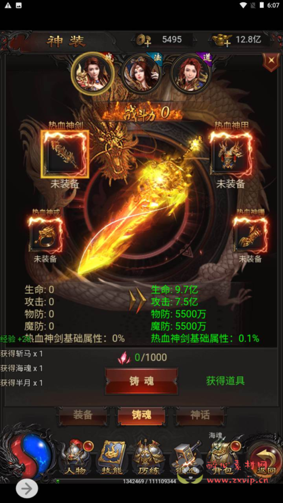 图片[2]|H-171 【雷霆传奇之神魔之魔改龙珠2.0】+Linux服务端源码+视频架设教程+多功能GM网页授权后台|醉心素材|手游源码|端游源码|资源教程|工具分享|免费源码