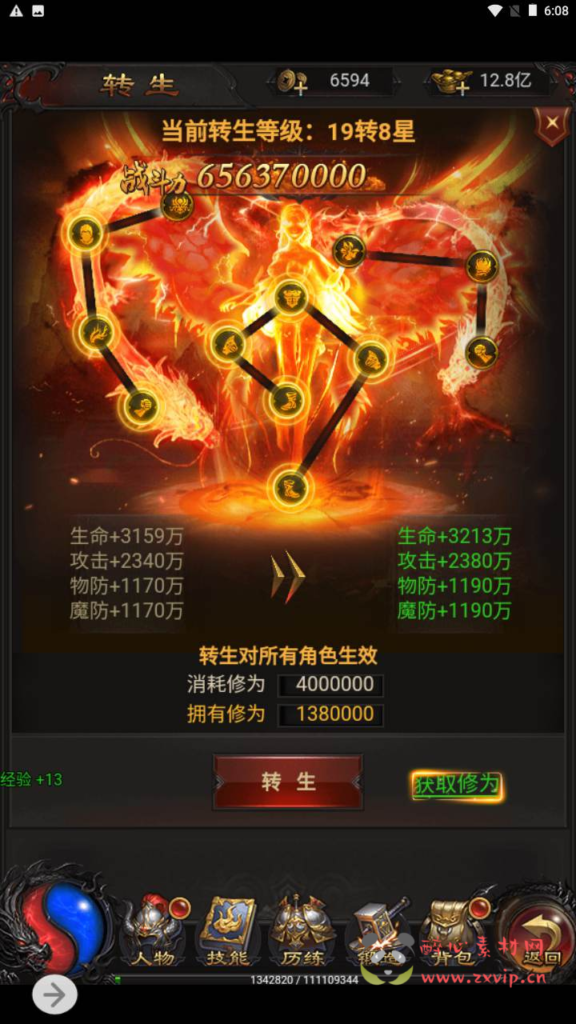 图片[3]|H-171 【雷霆传奇之神魔之魔改龙珠2.0】+Linux服务端源码+视频架设教程+多功能GM网页授权后台|醉心素材|手游源码|端游源码|资源教程|工具分享|免费源码