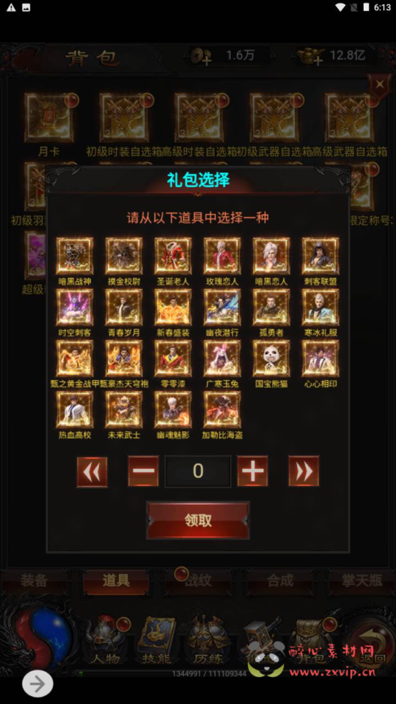 图片[7]|H-171 【雷霆传奇之神魔之魔改龙珠2.0】+Linux服务端源码+视频架设教程+多功能GM网页授权后台|醉心素材|手游源码|端游源码|资源教程|工具分享|免费源码