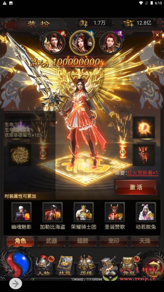 图片[8]|H-171 【雷霆传奇之神魔之魔改龙珠2.0】+Linux服务端源码+视频架设教程+多功能GM网页授权后台|醉心素材|手游源码|端游源码|资源教程|工具分享|免费源码