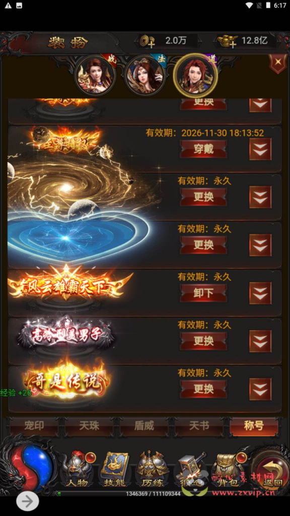 图片[9]|H-171 【雷霆传奇之神魔之魔改龙珠2.0】+Linux服务端源码+视频架设教程+多功能GM网页授权后台|醉心素材|手游源码|端游源码|资源教程|工具分享|免费源码