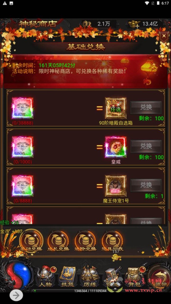 图片[11]|H-171 【雷霆传奇之神魔之魔改龙珠2.0】+Linux服务端源码+视频架设教程+多功能GM网页授权后台|醉心素材|手游源码|端游源码|资源教程|工具分享|免费源码