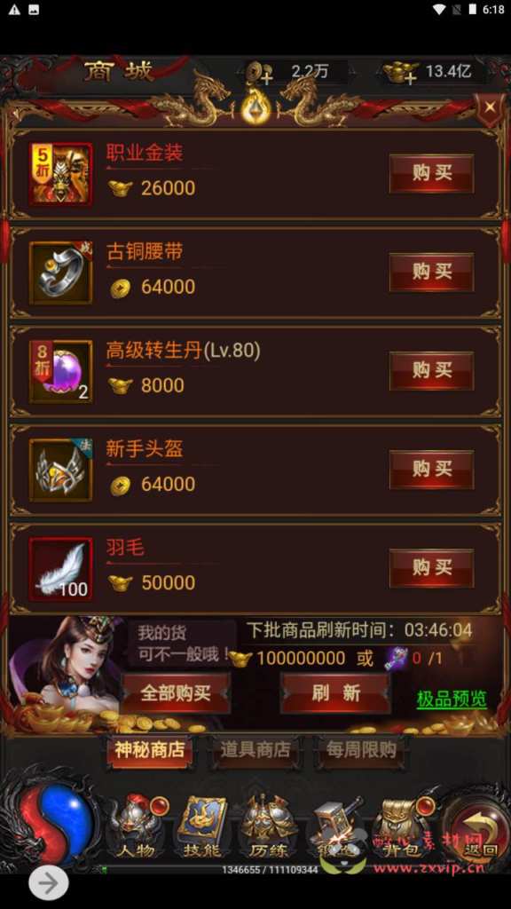 图片[13]|H-171 【雷霆传奇之神魔之魔改龙珠2.0】+Linux服务端源码+视频架设教程+多功能GM网页授权后台|醉心素材|手游源码|端游源码|资源教程|工具分享|免费源码