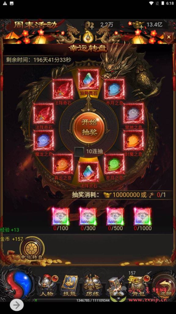 图片[16]|H-171 【雷霆传奇之神魔之魔改龙珠2.0】+Linux服务端源码+视频架设教程+多功能GM网页授权后台|醉心素材|手游源码|端游源码|资源教程|工具分享|免费源码