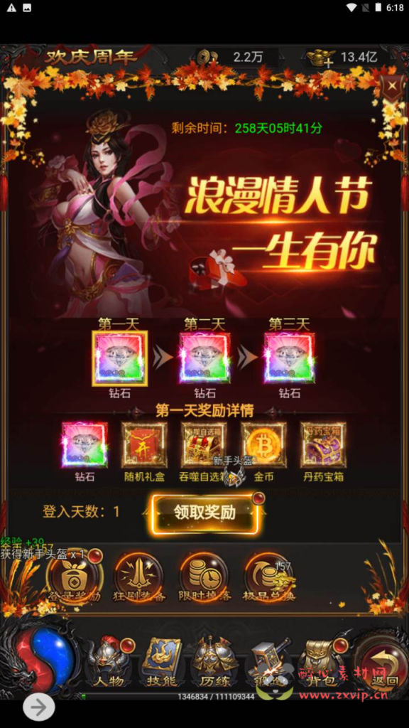 图片[17]|H-171 【雷霆传奇之神魔之魔改龙珠2.0】+Linux服务端源码+视频架设教程+多功能GM网页授权后台|醉心素材|手游源码|端游源码|资源教程|工具分享|免费源码