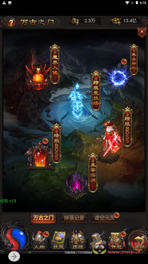 图片[18]|H-171 【雷霆传奇之神魔之魔改龙珠2.0】+Linux服务端源码+视频架设教程+多功能GM网页授权后台|醉心素材|手游源码|端游源码|资源教程|工具分享|免费源码