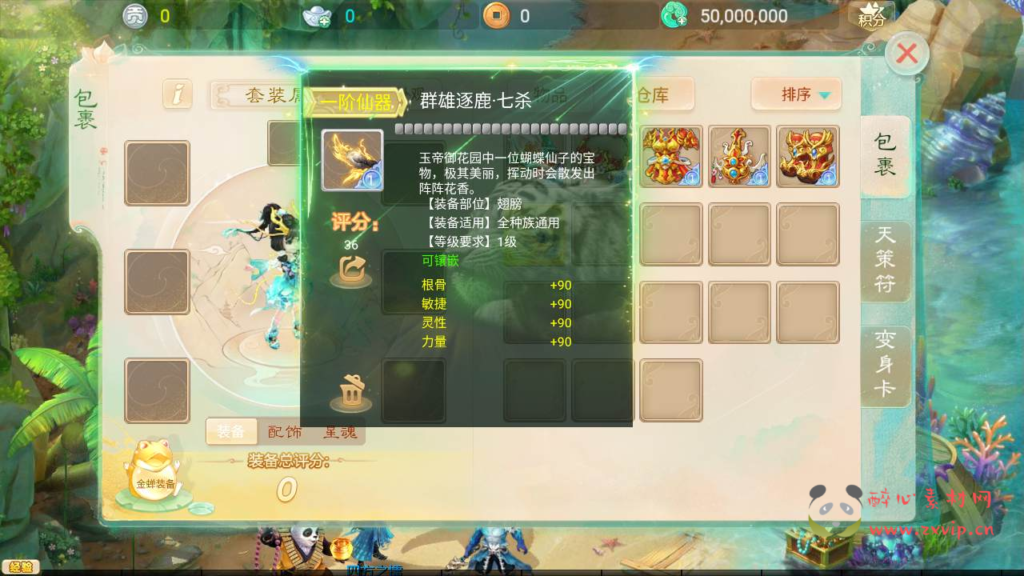 图片[3]|A-712 【大话西游之天空西游之极光西游】+Linux服务端+视频架设教程+完善GM总运营后台+苹果IOS安卓双端|醉心素材|手游源码|端游源码|资源教程|工具分享|免费源码