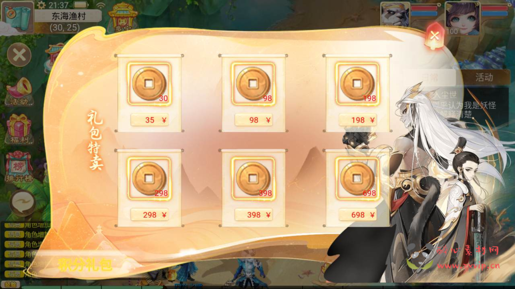 图片[4]|A-712 【大话西游之天空西游之极光西游】+Linux服务端+视频架设教程+完善GM总运营后台+苹果IOS安卓双端|醉心素材|手游源码|端游源码|资源教程|工具分享|免费源码