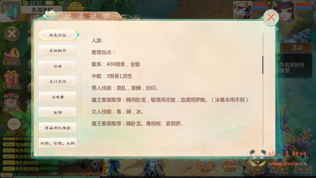 图片[5]|A-712 【大话西游之天空西游之极光西游】+Linux服务端+视频架设教程+完善GM总运营后台+苹果IOS安卓双端|醉心素材|手游源码|端游源码|资源教程|工具分享|免费源码