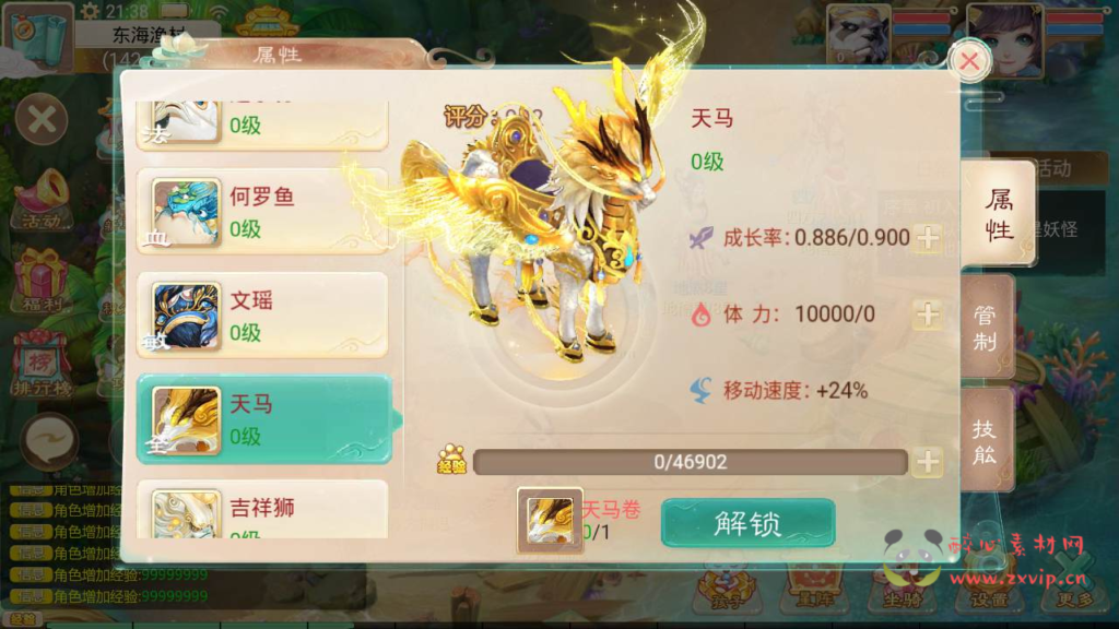 图片[6]|A-712 【大话西游之天空西游之极光西游】+Linux服务端+视频架设教程+完善GM总运营后台+苹果IOS安卓双端|醉心素材|手游源码|端游源码|资源教程|工具分享|免费源码