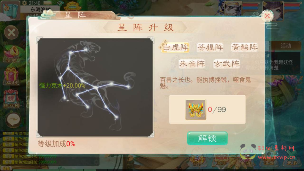 图片[8]|A-712 【大话西游之天空西游之极光西游】+Linux服务端+视频架设教程+完善GM总运营后台+苹果IOS安卓双端|醉心素材|手游源码|端游源码|资源教程|工具分享|免费源码