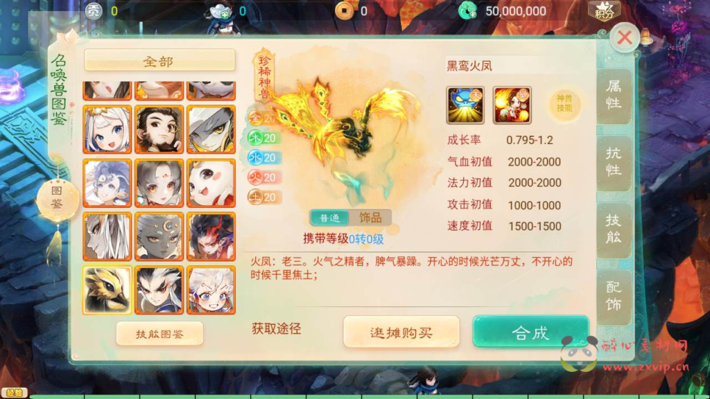 图片[11]|A-712 【大话西游之天空西游之极光西游】+Linux服务端+视频架设教程+完善GM总运营后台+苹果IOS安卓双端|醉心素材|手游源码|端游源码|资源教程|工具分享|免费源码