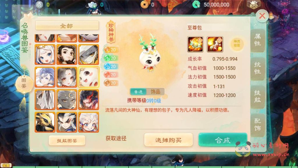 图片[12]|A-712 【大话西游之天空西游之极光西游】+Linux服务端+视频架设教程+完善GM总运营后台+苹果IOS安卓双端|醉心素材|手游源码|端游源码|资源教程|工具分享|免费源码