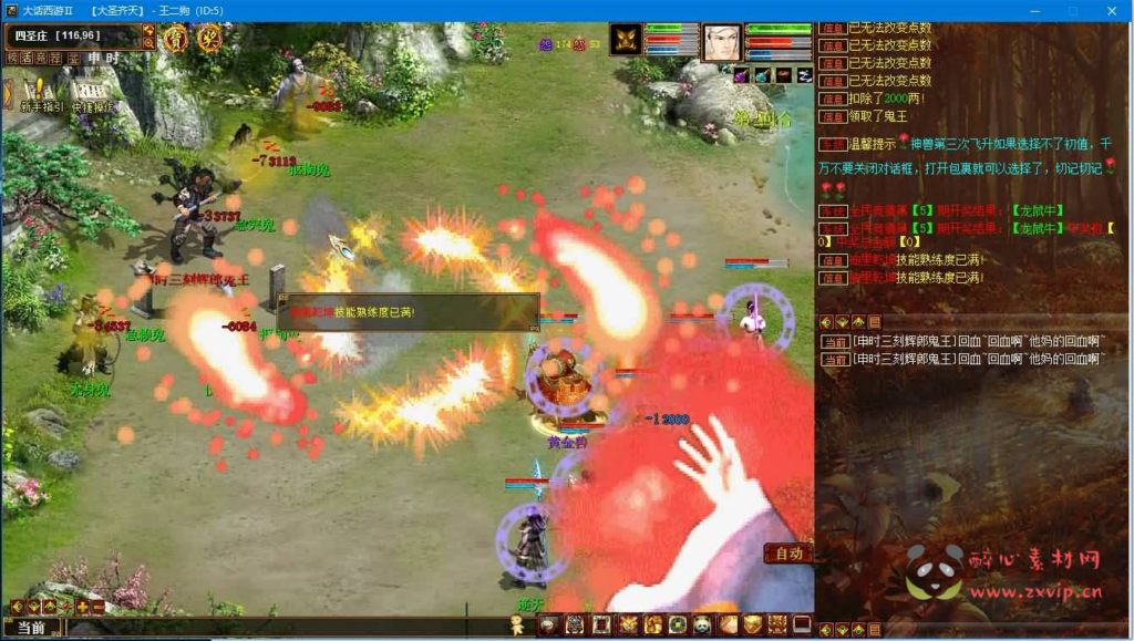 图片[2]|D-155 【三族大话西游之烧法全套源码】+源码视频架设教程|醉心素材|手游源码|端游源码|资源教程|工具分享|免费源码