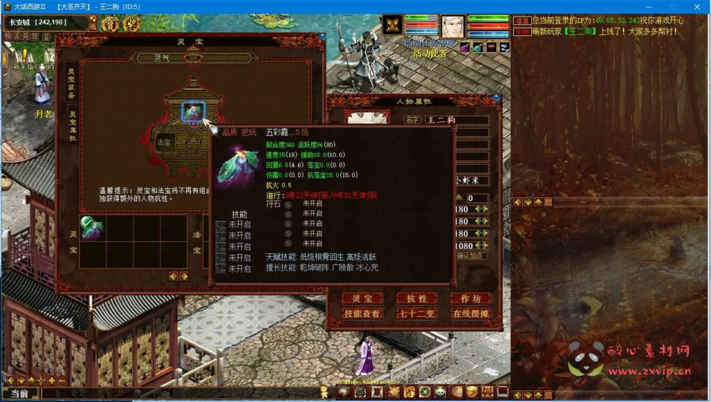 图片[4]|D-155 【三族大话西游之烧法全套源码】+源码视频架设教程|醉心素材|手游源码|端游源码|资源教程|工具分享|免费源码