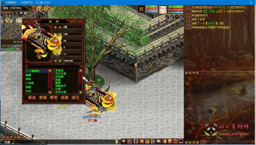 图片[6]|D-155 【三族大话西游之烧法全套源码】+源码视频架设教程|醉心素材|手游源码|端游源码|资源教程|工具分享|免费源码