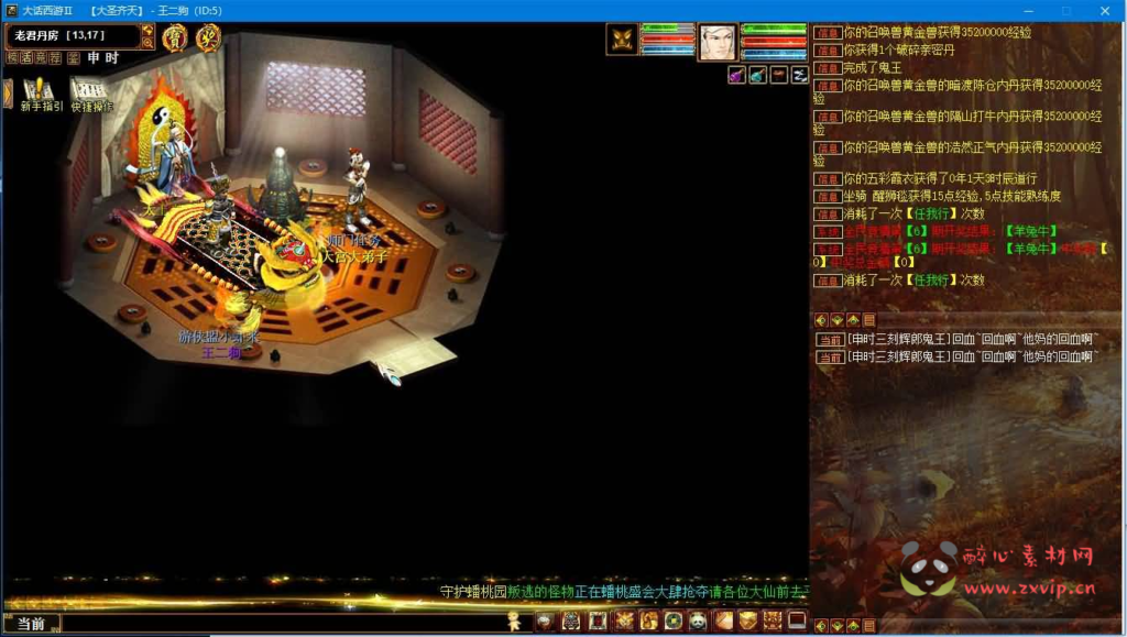 图片[7]|D-155 【三族大话西游之烧法全套源码】+源码视频架设教程|醉心素材|手游源码|端游源码|资源教程|工具分享|免费源码