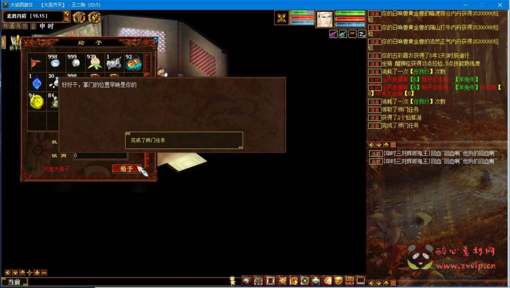 图片[9]|D-155 【三族大话西游之烧法全套源码】+源码视频架设教程|醉心素材|手游源码|端游源码|资源教程|工具分享|免费源码