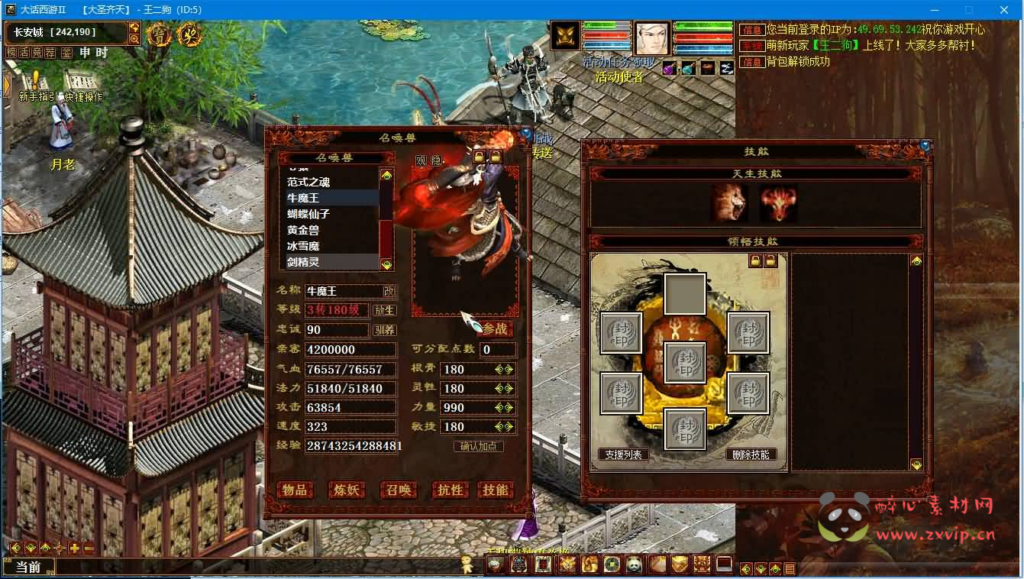 图片[5]|D-155 【三族大话西游之烧法全套源码】+源码视频架设教程|醉心素材|手游源码|端游源码|资源教程|工具分享|免费源码