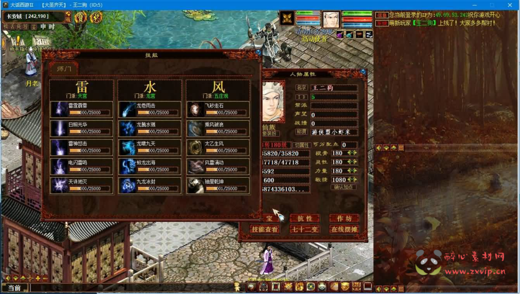 图片[3]|D-155 【三族大话西游之烧法全套源码】+源码视频架设教程|醉心素材|手游源码|端游源码|资源教程|工具分享|免费源码