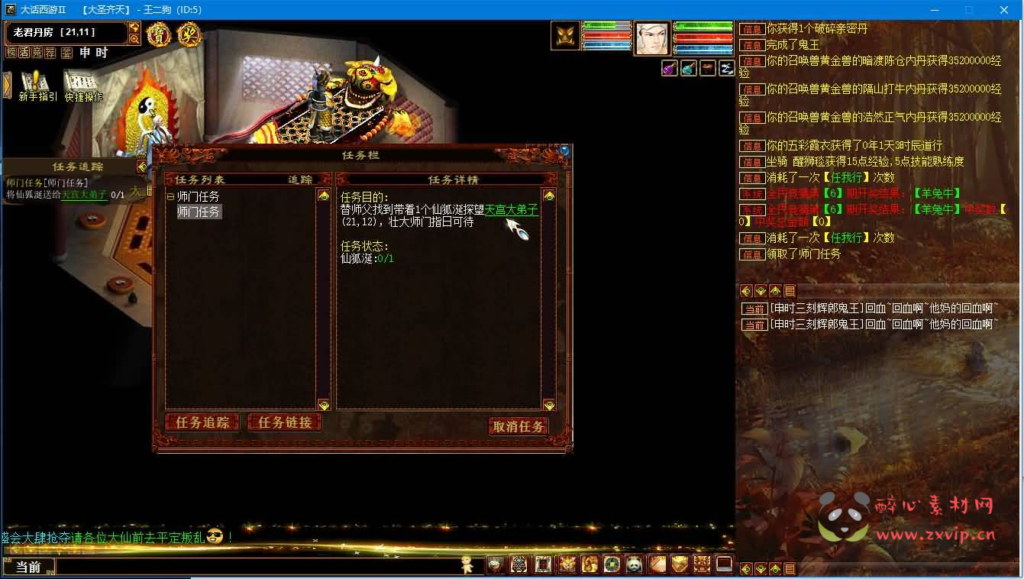 图片[8]|D-155 【三族大话西游之烧法全套源码】+源码视频架设教程|醉心素材|手游源码|端游源码|资源教程|工具分享|免费源码