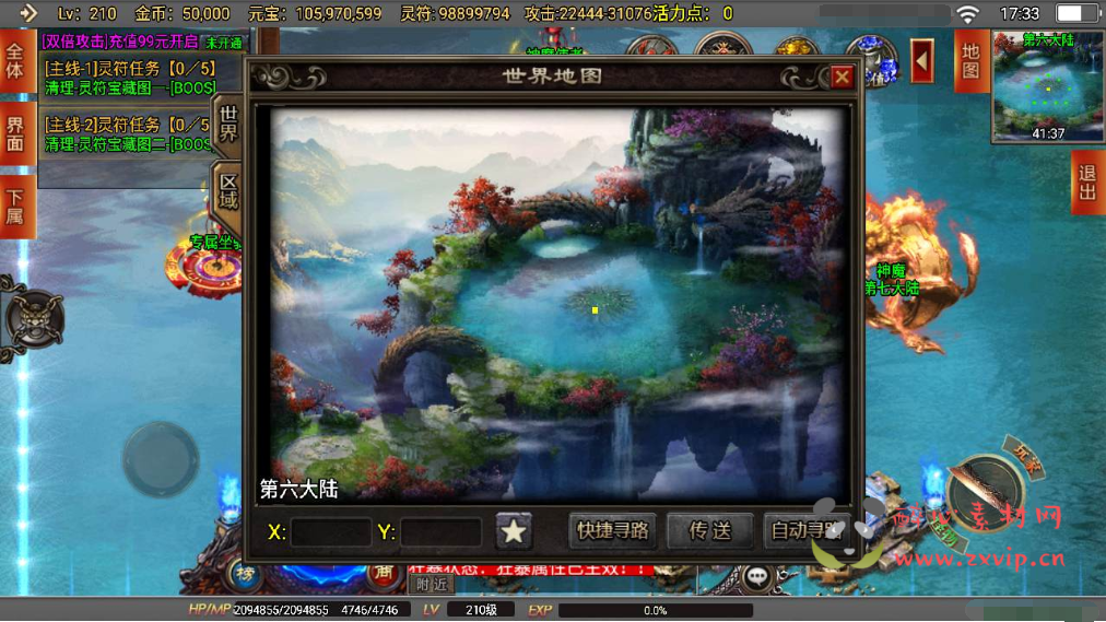 图片[2]|A-721  战神引擎传奇手游【破晓长空中变七大陆20阶修复版-白猪3.0插件版】+Win服务端+视频架设教程+新版GM网页授权物品后台+GM直冲网页后台+安卓苹果IOS双端|醉心素材|手游源码|端游源码|资源教程|工具分享|免费源码