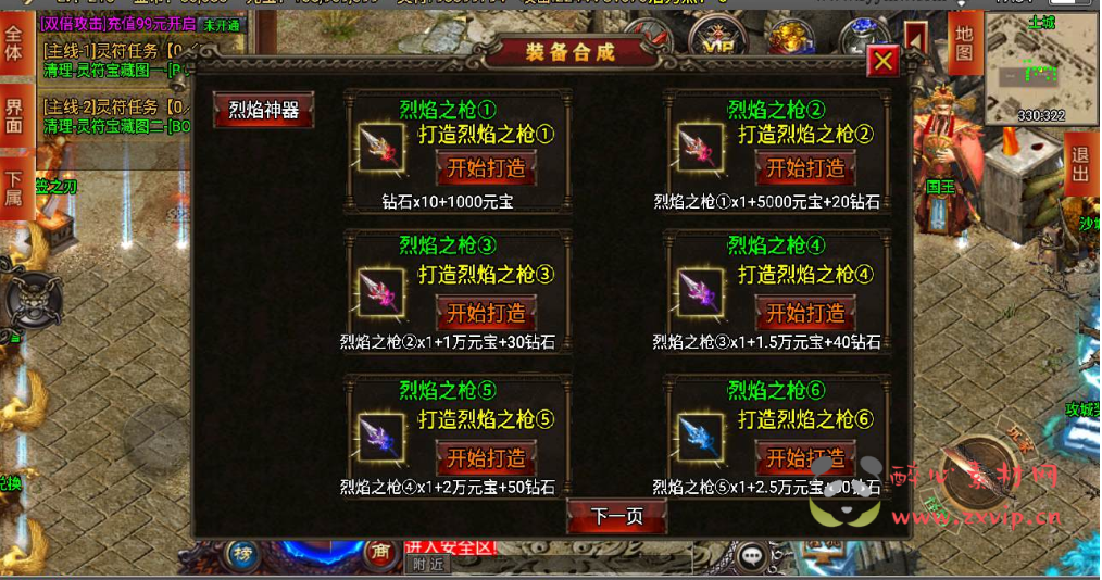 图片[5]|A-721  战神引擎传奇手游【破晓长空中变七大陆20阶修复版-白猪3.0插件版】+Win服务端+视频架设教程+新版GM网页授权物品后台+GM直冲网页后台+安卓苹果IOS双端|醉心素材|手游源码|端游源码|资源教程|工具分享|免费源码