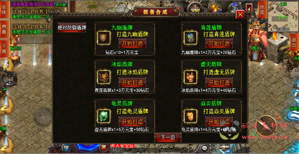 图片[6]|A-721  战神引擎传奇手游【破晓长空中变七大陆20阶修复版-白猪3.0插件版】+Win服务端+视频架设教程+新版GM网页授权物品后台+GM直冲网页后台+安卓苹果IOS双端|醉心素材|手游源码|端游源码|资源教程|工具分享|免费源码