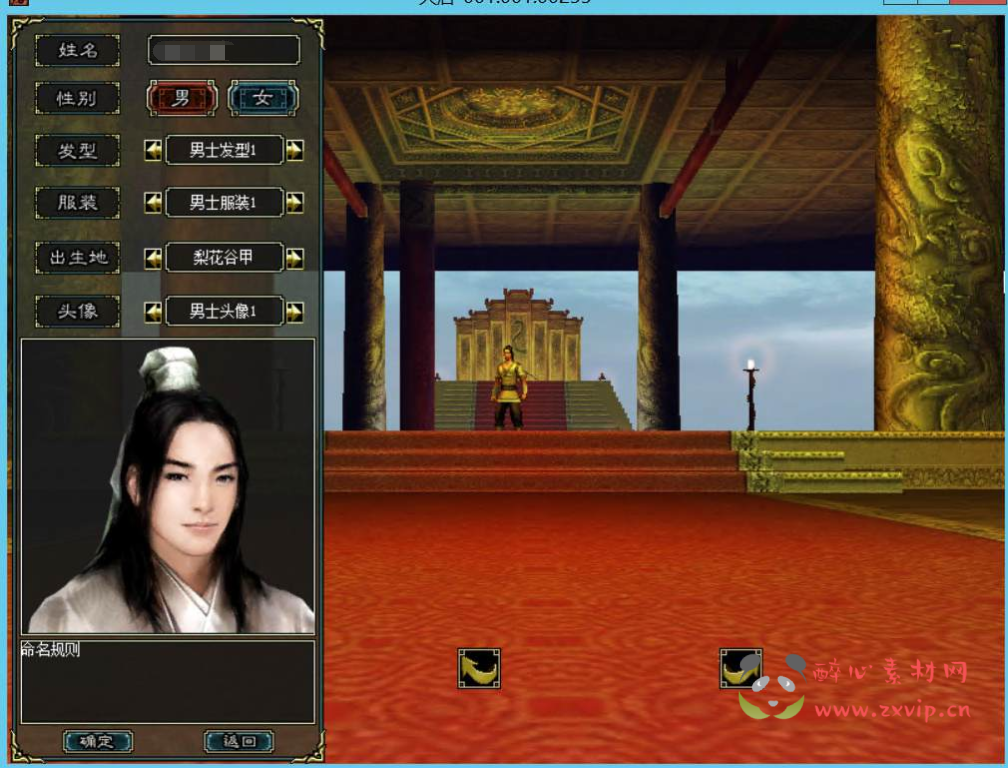 图片[2]|D-156  [端游]【大唐豪侠】+WIN服务端源码+视频架设教程+完整PC客户端+配套GM工具|醉心素材|手游源码|端游源码|资源教程|工具分享|免费源码