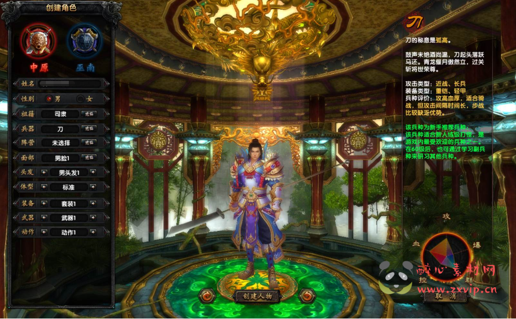 图片[2]|D-157  [端游]【赤壁 之三分天下】+Linux服务端源码+视频架设教程+完整PC客户端+配套GM工具|醉心素材|手游源码|端游源码|资源教程|工具分享|免费源码