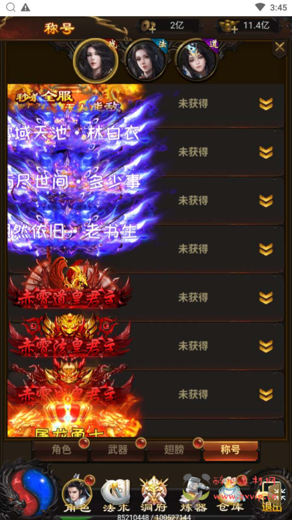 图片[12]|H-169 【雷霆传奇之三国雷霆修仙跨服版】+Linux服务端源码+视频架设教程+多功能GM授权物品后台|醉心素材|手游源码|端游源码|资源教程|工具分享|免费源码