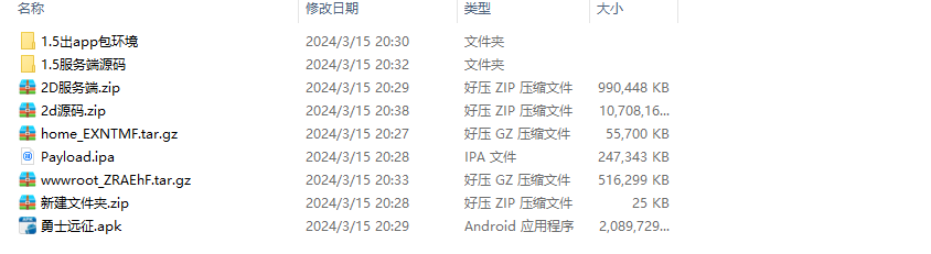 图片[9]|A-717  阿拉德换皮DNF手游【阿拉德1.5 2D全套源码+游戏服务端】|醉心素材|手游源码|端游源码|资源教程|工具分享|免费源码