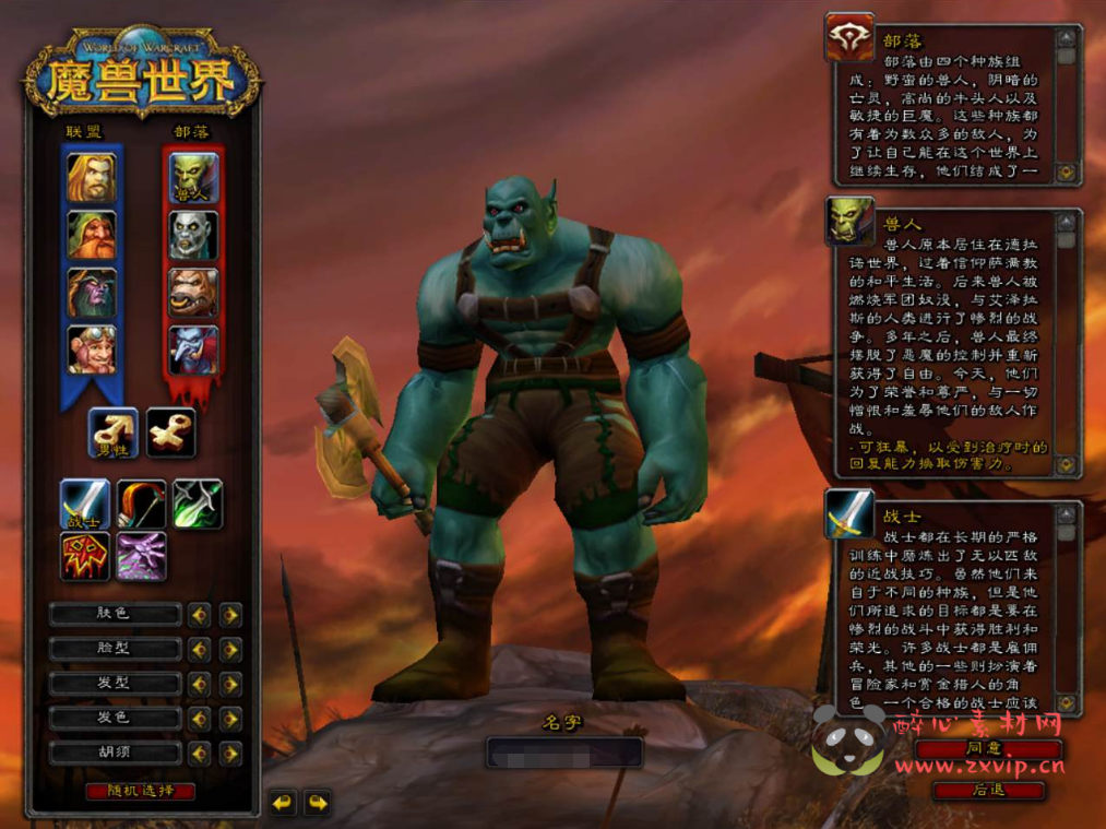 图片[2]|D-158 【wow魔兽世界60级1.12怀旧版】+Win服务端源码+视频架设教程+完整PC客户端|醉心素材|手游源码|端游源码|资源教程|工具分享|免费源码