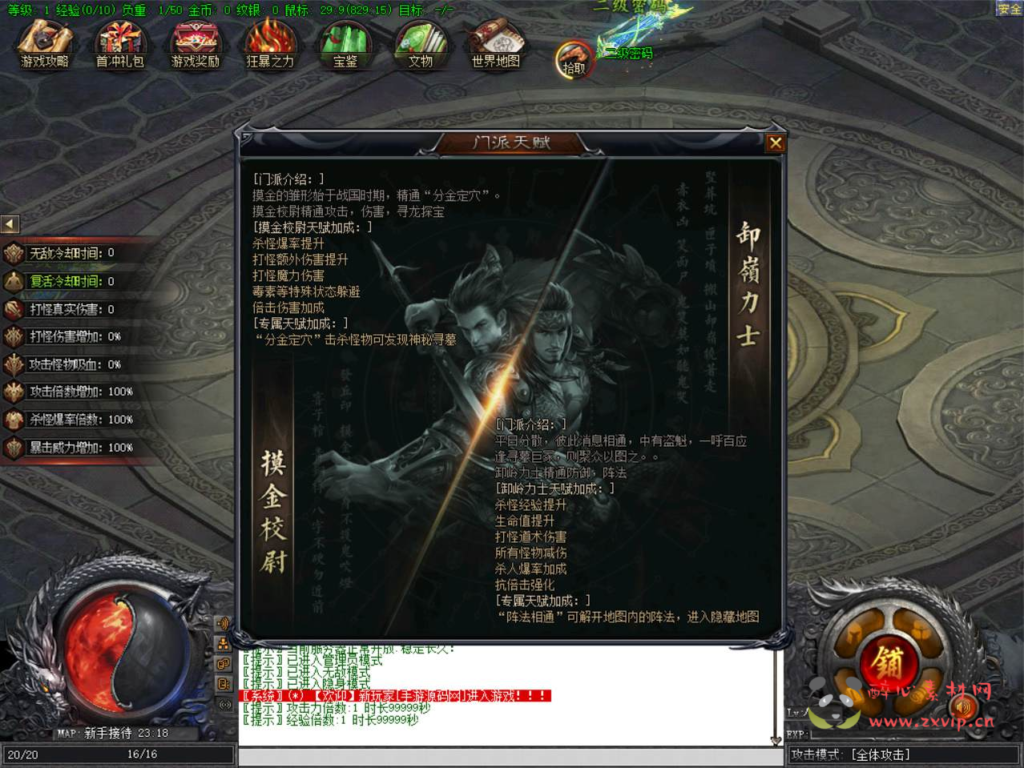 图片[2]|D-159 【GOM引擎传奇之古墓之昆仑神宫9大陆群服通关修复版】+Win服务端+视频架设教程+完整配套补丁网站+配套全套登入器|醉心素材|手游源码|端游源码|资源教程|工具分享|免费源码