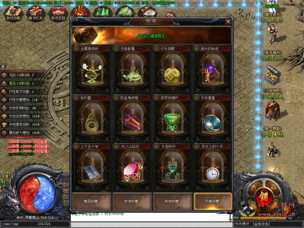 图片[5]|D-159 【GOM引擎传奇之古墓之昆仑神宫9大陆群服通关修复版】+Win服务端+视频架设教程+完整配套补丁网站+配套全套登入器|醉心素材|手游源码|端游源码|资源教程|工具分享|免费源码