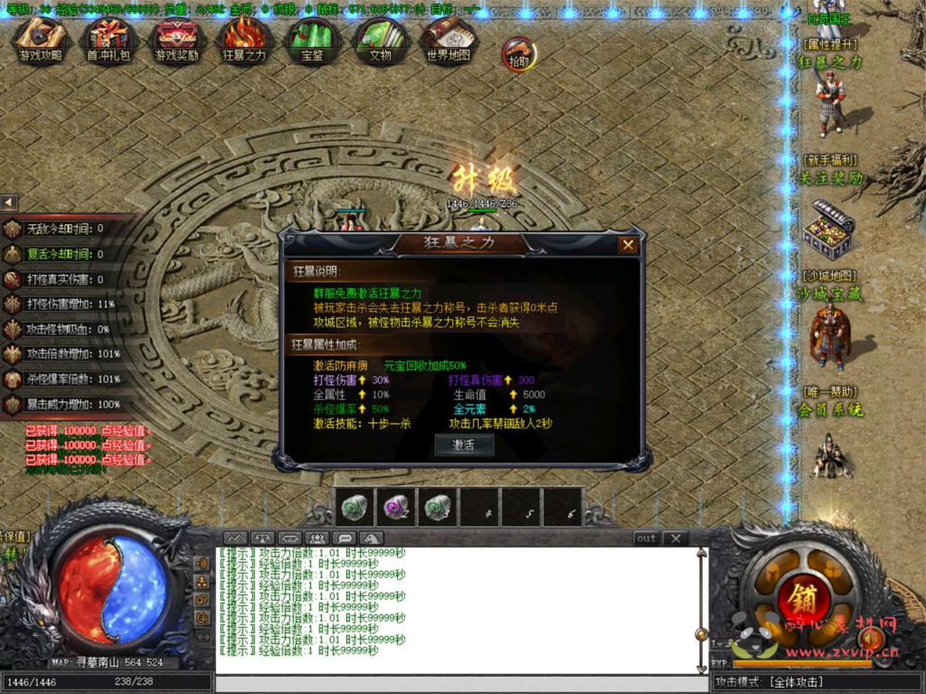 图片[6]|D-159 【GOM引擎传奇之古墓之昆仑神宫9大陆群服通关修复版】+Win服务端+视频架设教程+完整配套补丁网站+配套全套登入器|醉心素材|手游源码|端游源码|资源教程|工具分享|免费源码