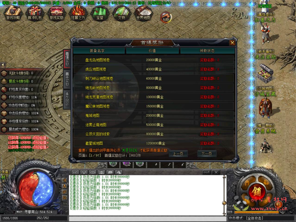 图片[7]|D-159 【GOM引擎传奇之古墓之昆仑神宫9大陆群服通关修复版】+Win服务端+视频架设教程+完整配套补丁网站+配套全套登入器|醉心素材|手游源码|端游源码|资源教程|工具分享|免费源码