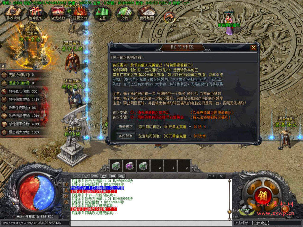 图片[8]|D-159 【GOM引擎传奇之古墓之昆仑神宫9大陆群服通关修复版】+Win服务端+视频架设教程+完整配套补丁网站+配套全套登入器|醉心素材|手游源码|端游源码|资源教程|工具分享|免费源码