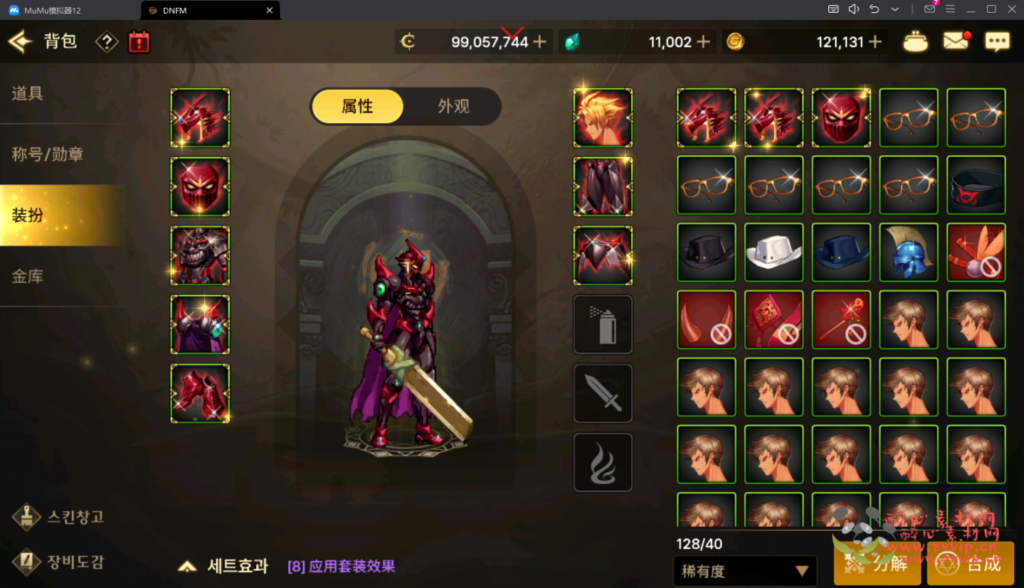 图片[5]|A-697 【韩国原版DNF地下城手游修复】+WIN服务端源码+视频架设教程+新版多功能GM网页授权后台+不限制IP+安卓版本|醉心素材|手游源码|端游源码|资源教程|工具分享|免费源码